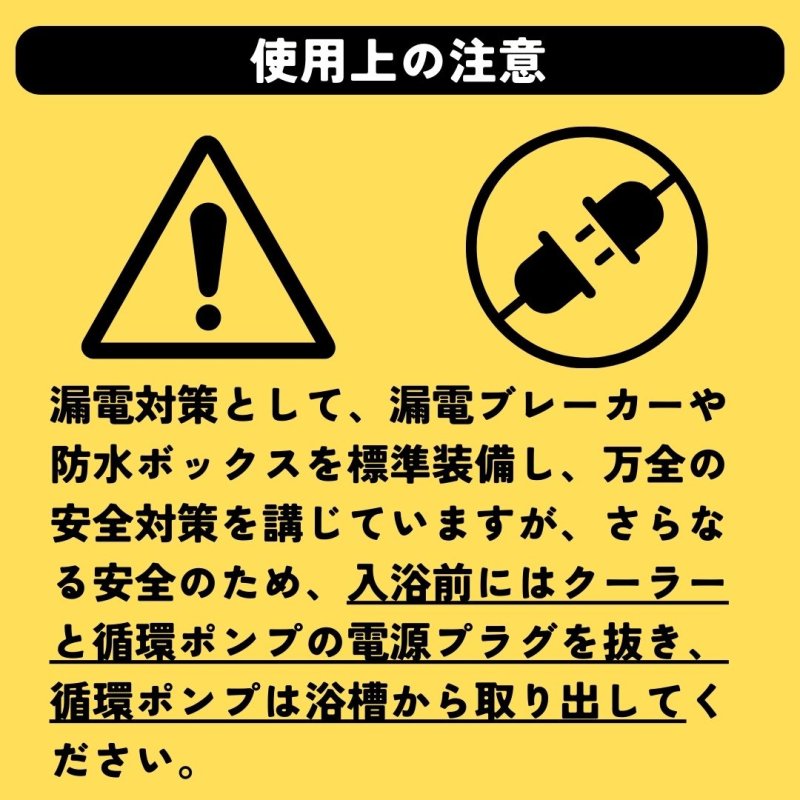 画像8: 【おうちでカンタン水風呂セット】自宅の浴槽で“ととのう”体験｜送料無料 (8)