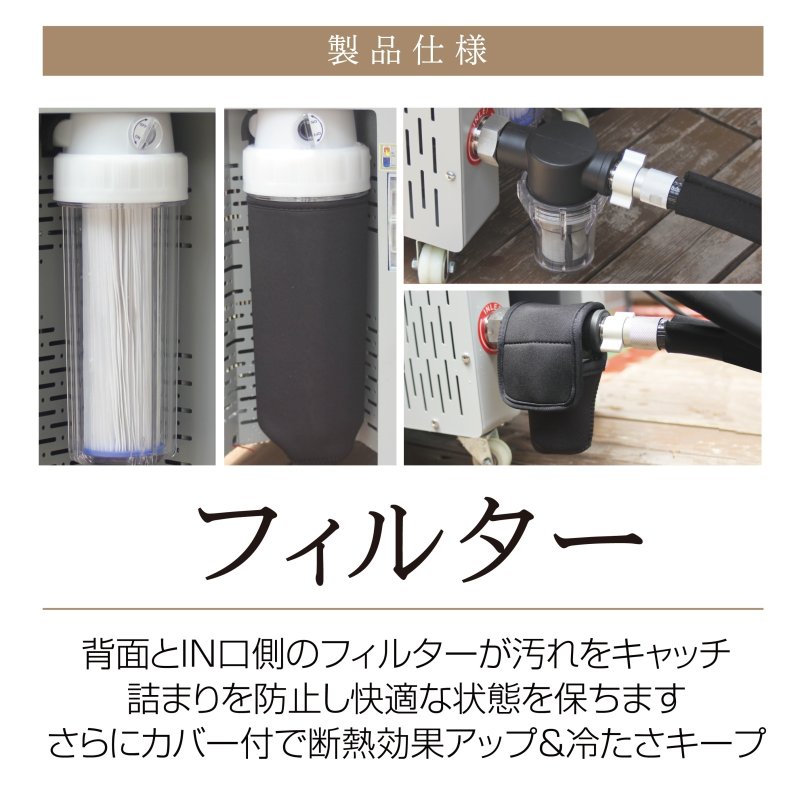 画像9: 【ちるふろ チラー単体】自宅やイベントで本格“ととのい”体験|送料無料 (9)