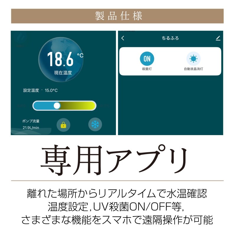 画像7: 【ちるふろ チラー単体】自宅やイベントで本格“ととのい”体験|送料無料 (7)