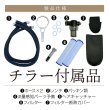 画像8: 【ちるふろ チラー単体】自宅やイベントで本格“ととのい”体験｜送料無料 (8)