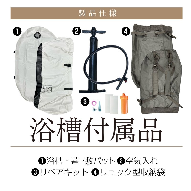 画像9: 【ちるふろ 浴槽単体】自宅やイベントで本格“ととのい”体験|送料無料 (9)