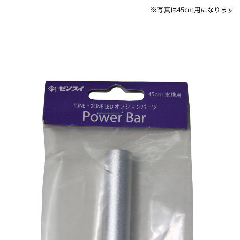 画像2: パワーバー 120cm用 (2)